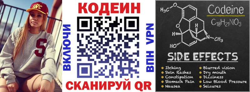 Купить  Костомукша  Кодеин напиток Lean (лин) 