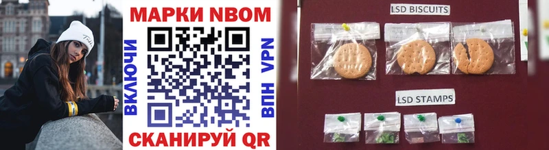 Марки 25I-NBOMe 1,8мг  Купить  Костомукша 
